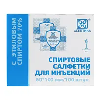 Купить: Салфетки спиртовые Асептика 60ммX100мм №100