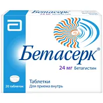 Купить: Бетасерк 24 мг 20 шт таблетки