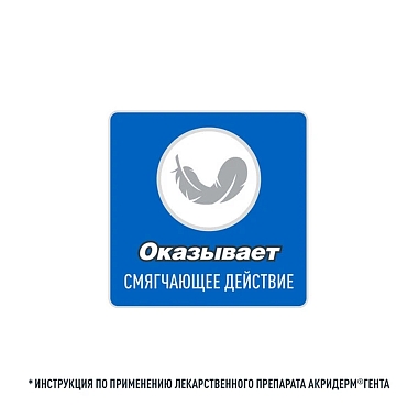 Купить Акридерм Гента 15 г крем для наружного применения