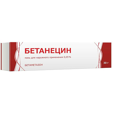 Купить Бетанецин 0,05% 30 г мазь для наружного применения туба