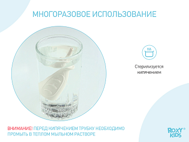 Купить Roxy Kids RTW-1W 1 шт трубка газоотводная для новорожденных белая