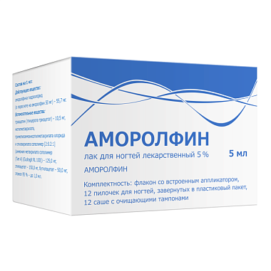 Купить Аморолфин 5% 5 мл лак для ногтей