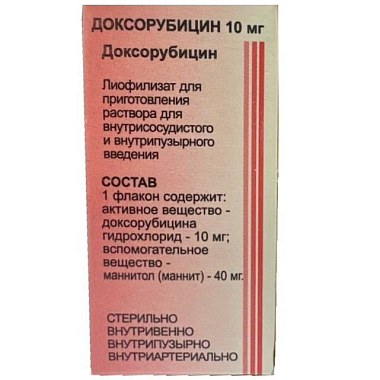 Купить Доксорубицин 10 мг 1 шт лиофилизат для приготовления раствора для внутрисосудистого и внутрипузырного введения флакон