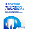 Купить Sensodyne 75 мл паста зубная мгновенный эффект
