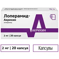Купить: Лоперамид-Акрихин 2 мг 20 шт капсулы