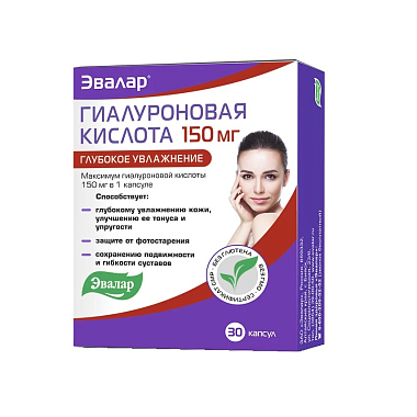 Купить Гиалуроновая Кислота 0,15 г 30 шт капсулы