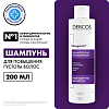 Купить Vichy Dercos Neogenic 200 мл шампунь для повышения густоты объема и плотности волос со стемоксидином