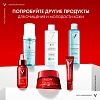 Купить Vichy набор LiftActiv Collagen Specialist 50 мл крем дневной для лица + Purete Thermale 150 мл пенка очищающая +  LiftActiv Collagen 1,5 мл сыворотка для лица