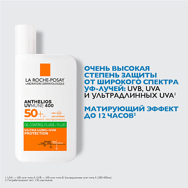 Купить La Roche-Posay Anthelios UVmune 400 SPF 50+ 50 мл флюид для лица матирующий увлажняющий