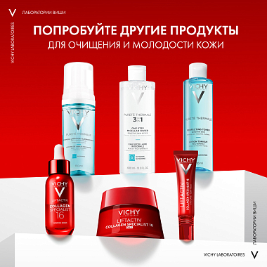 Купить Vichy набор LiftActiv Collagen Specialist 50 мл крем дневной для лица + Purete Thermale 150 мл пенка очищающая +  LiftActiv Collagen 1,5 мл сыворотка для лица