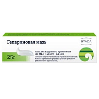 Купить: Гепариновая мазь 25 г мазь для наружного применения
