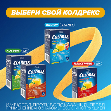 Купить Колдрекс Хотрем 10 шт порошок для приготовления раствора для приема внутрь мед-лимон пакет