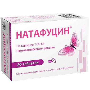 Купить Натафуцин 100 мг 20 шт таблетки кишечнорастворимые покрытые пленочной оболочкой