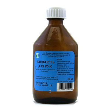Купить Жидкость для рук 80 мл раствор для наружного применения спиртовой