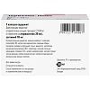 Купить Торвазин Плюс 20 мг + 10 мг 30 шт капсулы