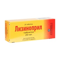 Купить: Лизиноприл 20 мг 20 шт таблетки