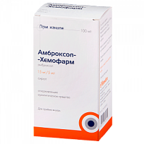Купить: Амброксол-Хемофарм сироп 15мг/5мл 100мл