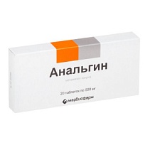 Купить: Анальгин таблетки 500мг №20 (Марбиофарм)