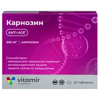 Купить: Карнозин 500 мг 30 шт таблетки