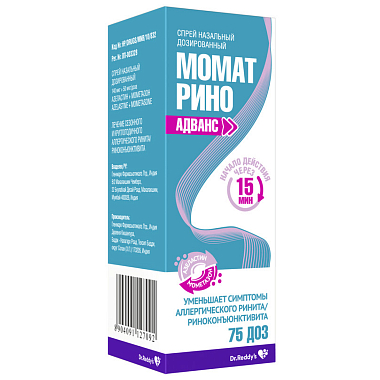 Купить Момат Рино Адванс 140 мкг + 50 мкг 75 доз спрей назальный дозированный