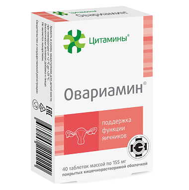 Купить Овариамин 40 шт таблетки покрытые кишечнорастворимой оболочкой