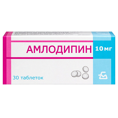Купить Амлодипин 10 мг 30 шт таблетки