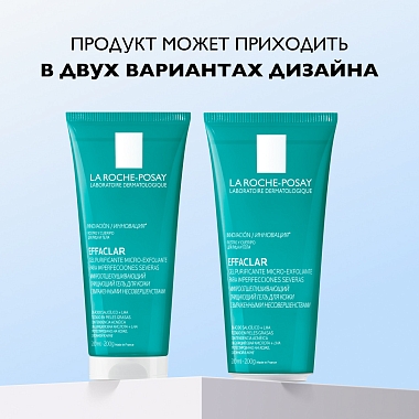 Купить La Roche-Posay Effaclar  200 мл гель микроотшелушивающий очищающий  для умывания жирной проблемной кожи лица и тела от прыщей и постакне