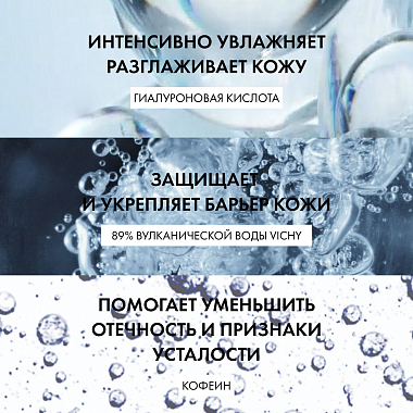 Купить Vichy Mineral 89 15 мл крем-уход восстанавливающий  для кожи вокруг глаз с гиалуроновой кислотой