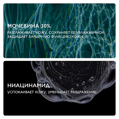 Купить La Roche-Posay Lipikar Gel Urea  50 мл  гель  увлажняющий  с 30% мочевины для ухода за очень сухими и огрубевшими участками кожи от трещин и мозолей