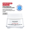 Купить Vichy LiftActiv Hyaluronic 50 мл лифтинг-крем антивозрастной  против морщин для упругости нормальной и комбинированной кожи лица