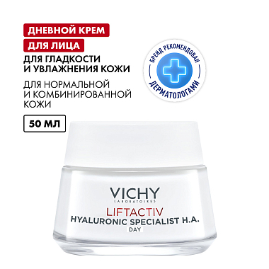 Купить Vichy LiftActiv Hyaluronic 50 мл лифтинг-крем антивозрастной  против морщин для упругости нормальной и комбинированной кожи лица