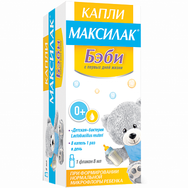Купить Максилак Бэби 8 мл капли для внутреннего применения