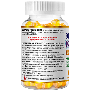 Купить Витакидс Витамин С 60 шт пастилки жевательные апельсин