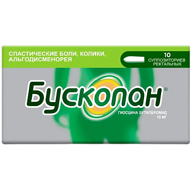 Купить Бускопан 10 мг 10 шт суппозитории ректальные
