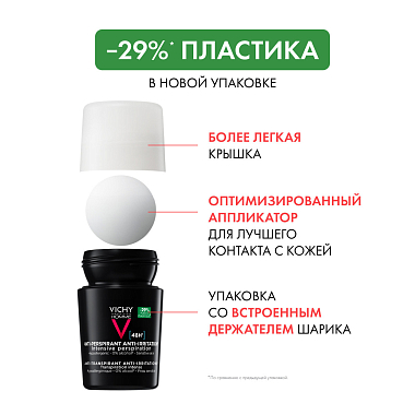 Купить Vichy Homme 50 мл 2 шт дезодорант-антиперсперант для чувствительной кожи 48 ч