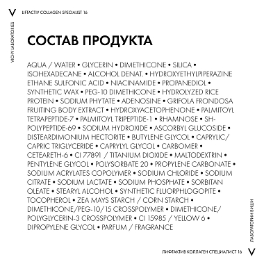 Купить Vichy LiftActiv Collagen Specialist 16   50 мл крем дневной антивозрастной  для лица с пептидами против морщин и для упругости кожи