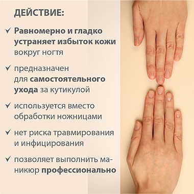 Купить Belweder 8 мл гель для удаления кутикулы алоэ-глицерин