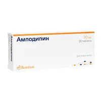 Купить: Амлодипин-Хемофарм таблетки 10мг №20