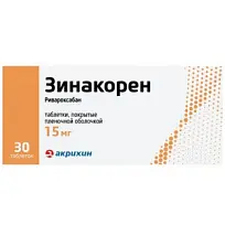 Купить: Зинакорен 15 мг 30 шт таблетки покрытые пленочной оболочкой