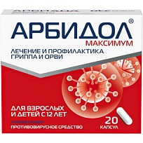 Купить: Арбидол Максимум 200 мг 20 шт капсулы