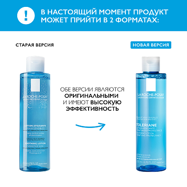 Купить La Roche-Posay Toleriane 200 мл тоник успокаивающий для чувствительной кожи лица и глаз