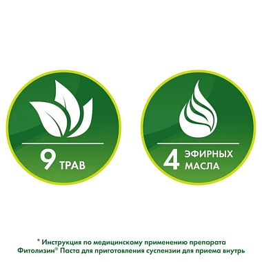 Купить Фитолизин 100 г паста для суспензии для приема внутрь