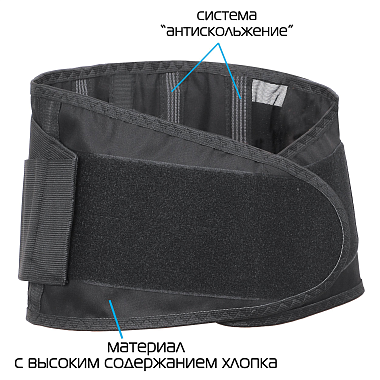 Купить Kreit корсет ортопедический пояснично-крестцовый размер 3 Артикул Б-502Э