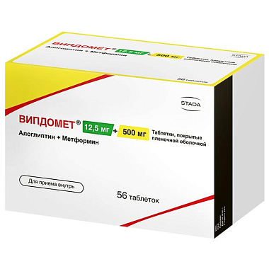 Купить Випдомет 12,5 мг + 500 мг 56 шт таблетки покрытые пленочной оболочкой