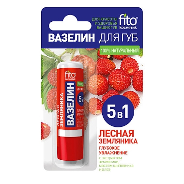 Купить Fito 4,5 г вазелин для губ лесная земляника