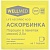 Купить Аскорбинка Life Аsсorbiс acid 2,5 г 1 шт порошок в пакетах для приготовления раствора для приема внутрь