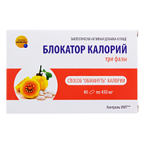 Купить: Блокатор калорий три фазы 40 шт капсулы