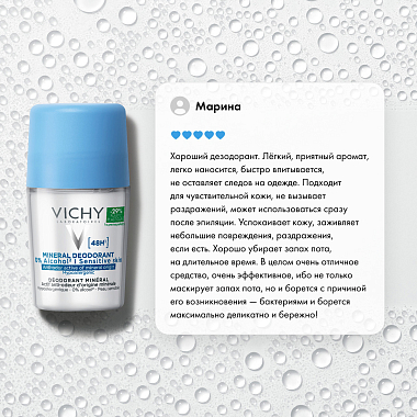 Купить Vichy 50 мл дезодорант-антиперспирант минеральный шариковый  без солей алюминия 48 ч