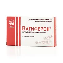 Купить: Вагиферон 10 шт суппозитории вагинальные