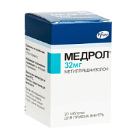 Купить: Медрол 32 мг 20 шт таблетки